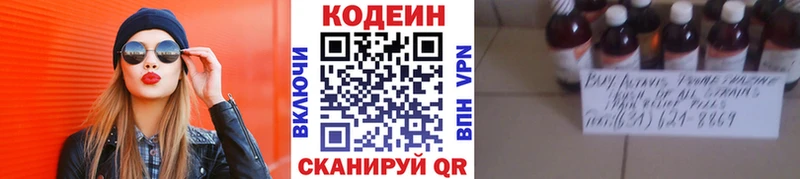 купить   hydra зеркало  Кодеиновый сироп Lean Purple Drank  Шатура 