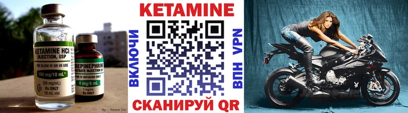 КЕТАМИН VHQ  Шатура 
