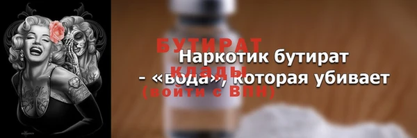 амфетамин Беломорск