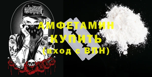 амфетамин Беломорск