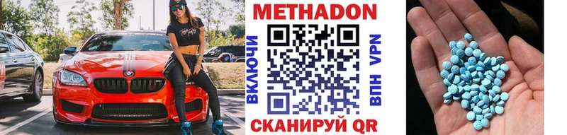 Метадон кристалл  как найти закладки  маркетплейс какой сайт  Шатура 